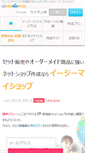 Mobile Screenshot of easy-myshop.jp