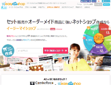 Tablet Screenshot of easy-myshop.jp